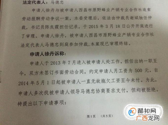 劳动仲裁需要准备的资料及步骤
