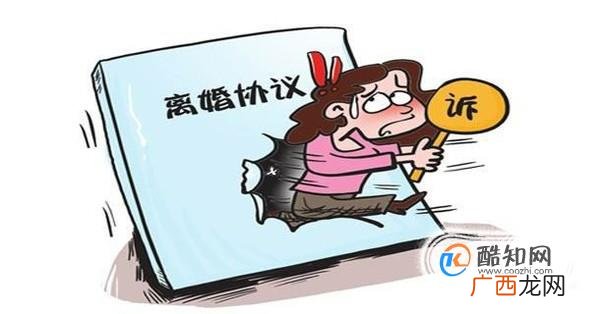 婚姻法有关离婚的相关规定