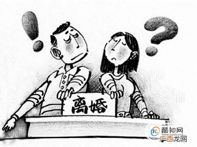 婚姻法有关离婚的相关规定