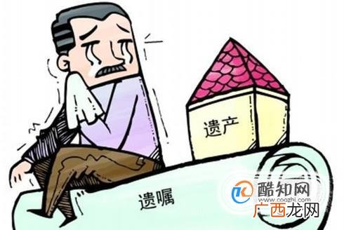 父母房产遗嘱怎么写