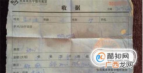 整容失败如何维权