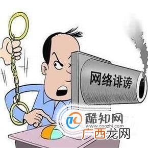 诽谤罪的量刑标准是什么