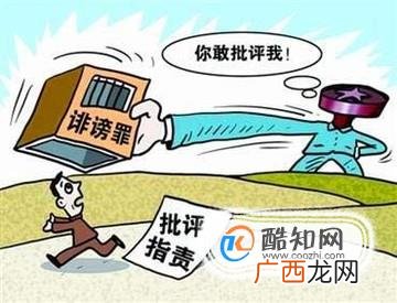 诽谤罪的量刑标准是什么