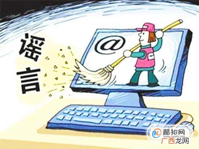 什么是网络诽谤 哪些行为可能构成网络诽谤