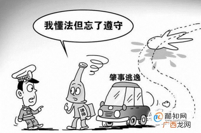 酒驾逃逸怎么处理