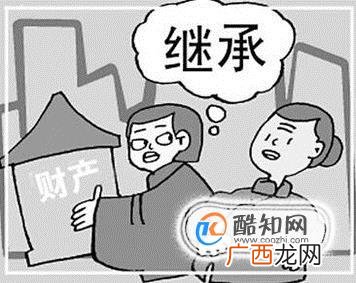 遗产与继承：遗产的分配顺序