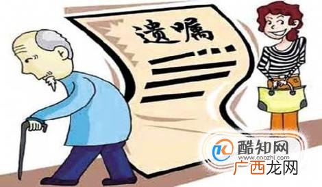 遗产与继承：遗产的分配顺序