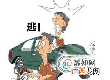 轻微肇事逃逸怎么处罚