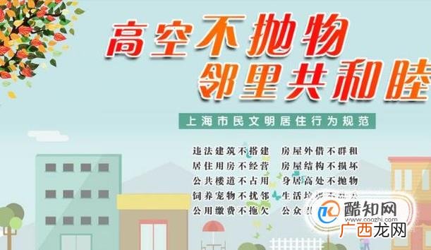 高空抛物物业有责任吗