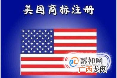 美国商标注册各阶段流程都有什么？