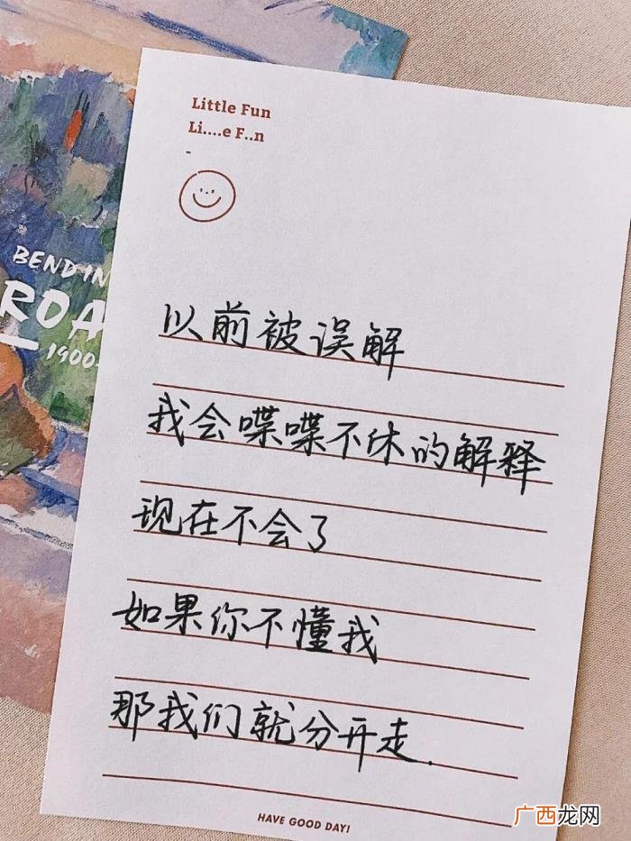 抖音背景图，抖音最新热门背景图--愿被岁月温柔以待