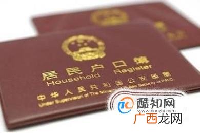 夫妻离婚后如何办理户口迁移手续，户口还能怎么