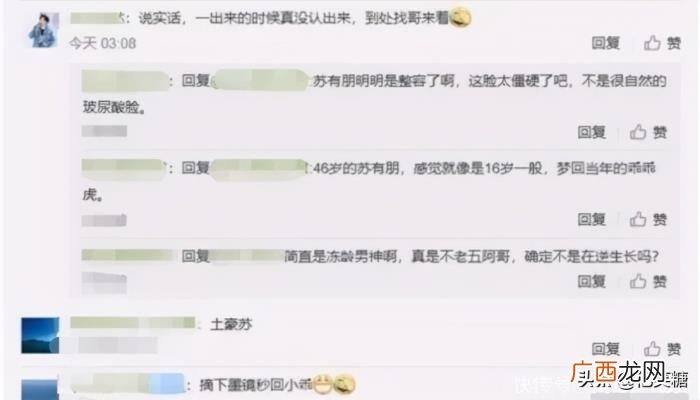 苏有明几岁，47岁的苏有朋形象大变完全认不出来