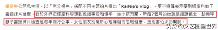 杨丞琳怀孕，杨丞琳新婚7个月上妇产科检查怀孕了