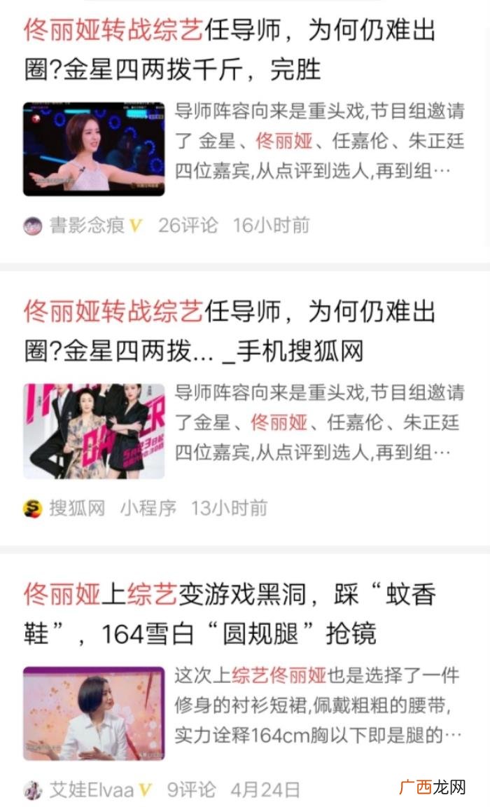 佟丽娅表情，佟丽娅转战综艺八个表情包诠释演员功底
