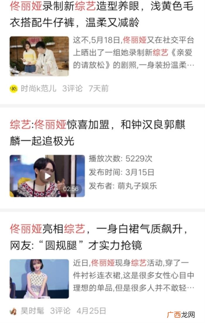 佟丽娅表情，佟丽娅转战综艺八个表情包诠释演员功底