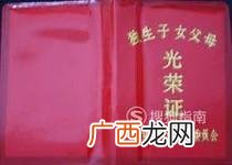 独生子女费发放标准