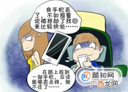 捡到手机不还会有什么法律责任？