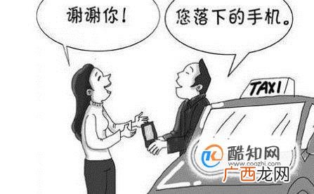 捡到手机不还会有什么法律责任？