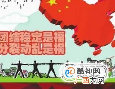 国家分裂会对民众心理产生什么影响？