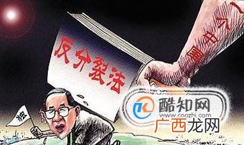 国家分裂会对民众心理产生什么影响？