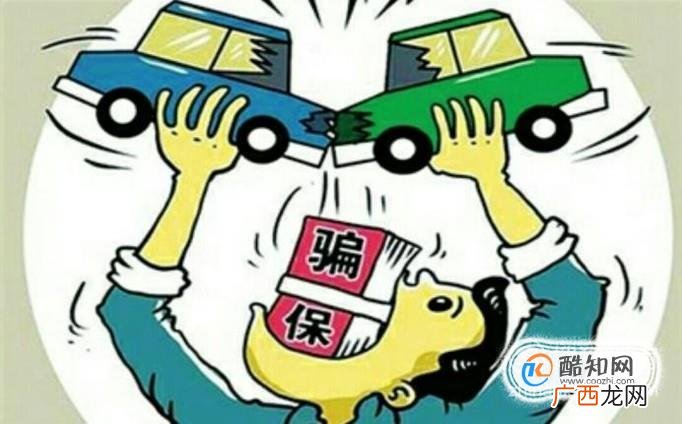 骗社保会带来哪些后果？