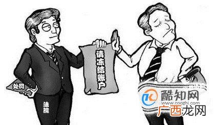 法院冻结财产包括什么