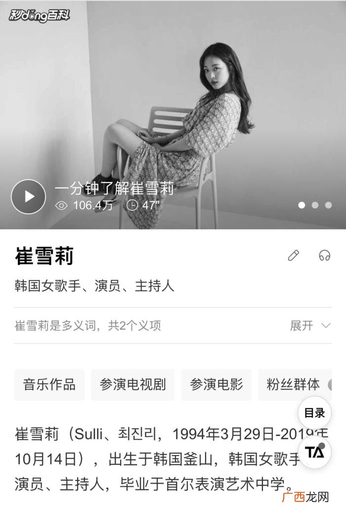宋茜撒娇舞，曾躺在宋茜怀里撒娇的崔雪莉命陨25岁