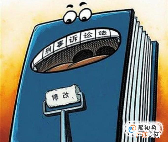 我国刑事诉讼法的基本原则