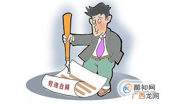 劳动合同必备条款