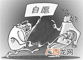 民法的基本原则