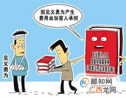 见义勇为致人损害需要担责吗