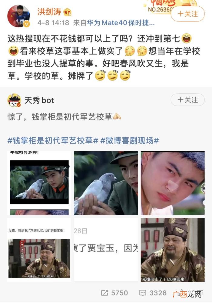 杨洋年轻的，未发福的洪剑涛年轻时和杨洋有一拼