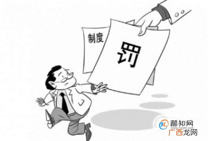 妨碍公务罪怎么进行处罚