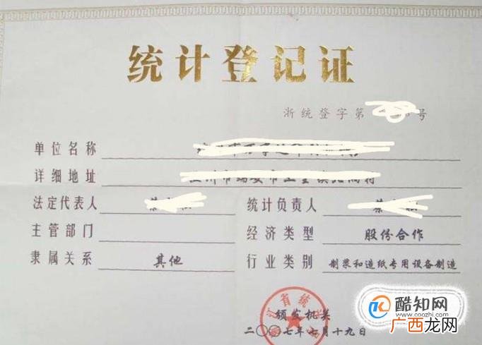 五证合一是哪五证