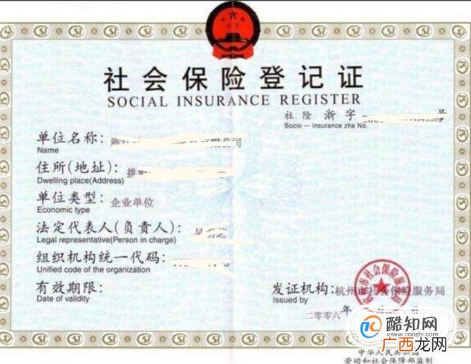 五证合一是哪五证