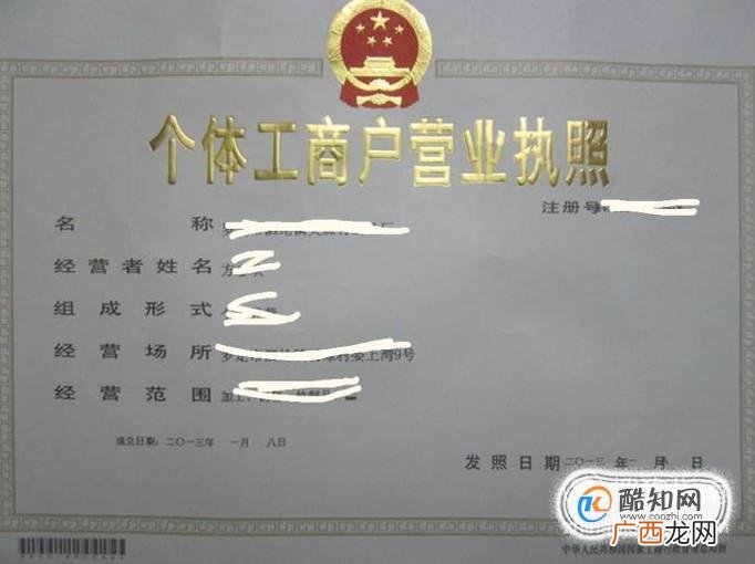 五证合一是哪五证