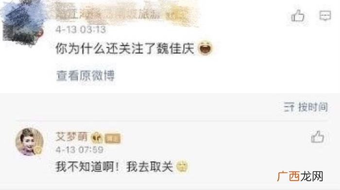 巩贺魏佳庆，魏佳庆diss艾梦萌巩贺后二人回怼