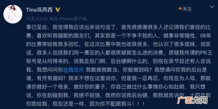 巩贺魏佳庆，魏佳庆diss艾梦萌巩贺后二人回怼