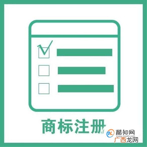 江苏商标注册需要多长时间？