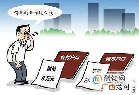公交车撞死人该怎样赔偿