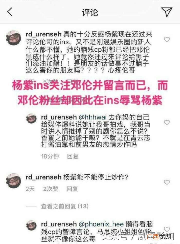 邓伦杨紫吧，邓伦ins未回关杨紫被cp粉反噬