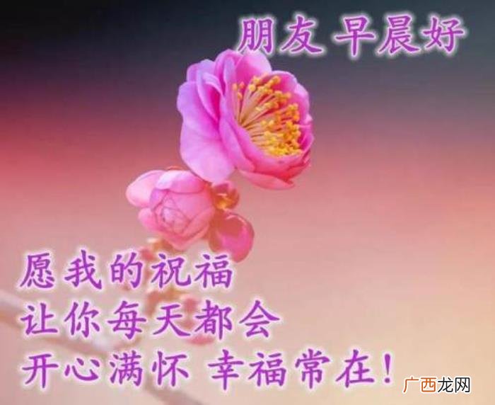 图片配文字，清新带字图片安康问候祝福图片大全