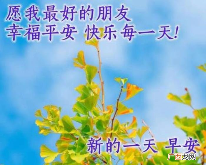 图片配文字，清新带字图片安康问候祝福图片大全