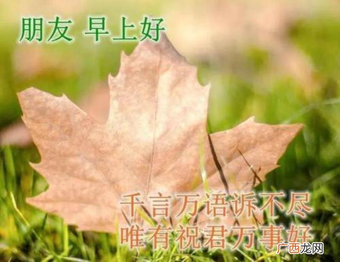 图片配文字，清新带字图片安康问候祝福图片大全