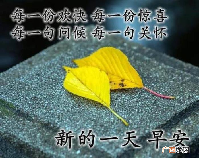 图片配文字，清新带字图片安康问候祝福图片大全