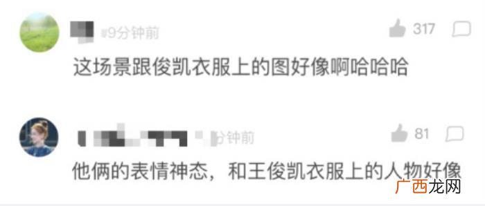刘昊然的脚，朱一龙的耳环、刘昊然的脚趾、千玺的手纹
