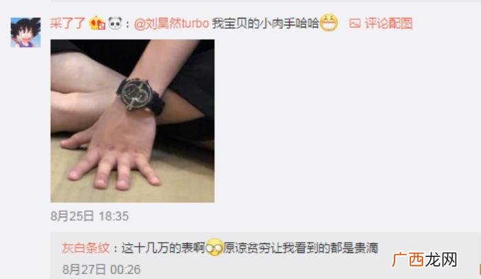 刘昊然的脚，朱一龙的耳环、刘昊然的脚趾、千玺的手纹