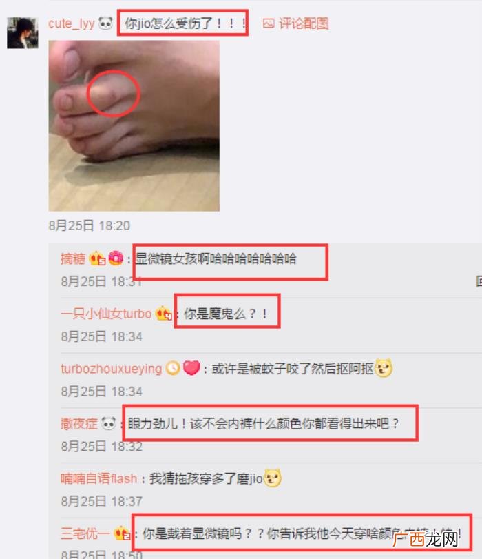 刘昊然的脚，朱一龙的耳环、刘昊然的脚趾、千玺的手纹