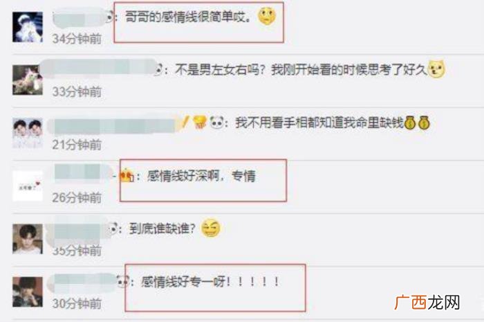 刘昊然的脚，朱一龙的耳环、刘昊然的脚趾、千玺的手纹